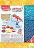 Dínó készítő modellező gyurma készlet, MAPED CREATIV "Dinos factory", T-Rex