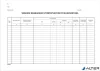 Nyomtatvány, szigorú számadású nyomtatványok nyilvántartása, 25 lap, A4, VICTORIA PAPER, 10 tömb/csomag