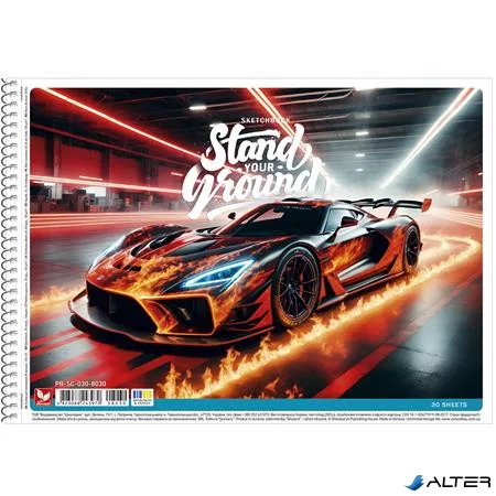 Vázlatfüzet, spirál, A4, 120 g, 30 lap, SHKOLYARYK 'Stand your Ground', vegyes