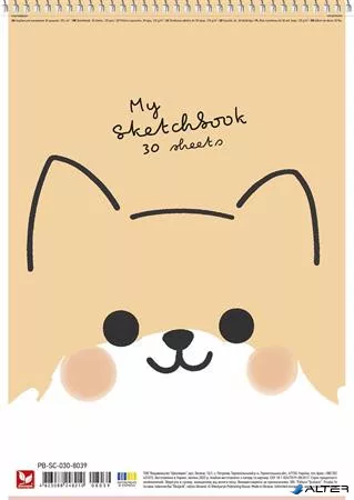 Vázlatfüzet, spirál, A4, 120 g, 30 lap, SHKOLYARYK 'My Scetchbook', vegyes